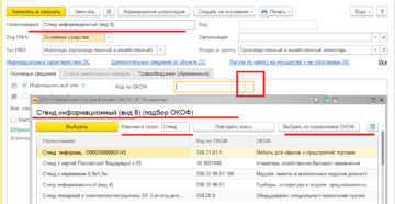 Код окоф сканер документов