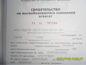 Двигатель номерной агрегат или нет 2020год