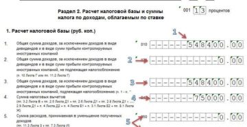Налоговая декларация на возврат налога за лечение 2020