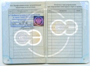 Медкнижка для учителя какие врачи и анализы 2020