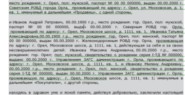 Образец договора купл — продажи по материнскому капиталу в 2020г Образец договора купл — продажи по материнскому капиталу в 2020г
