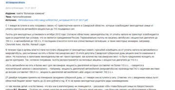 Льготы многодетным семьям в 2020 году в самарской области Льготы многодетным семьям в 2020 году в самарской области