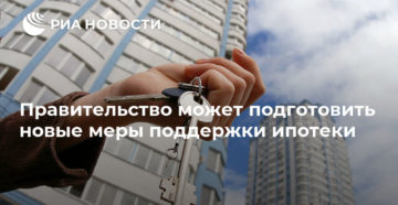 Отзывы очередников получивших социальную ипотеку 2020 Отзывы очередников получивших социальную ипотеку 2020