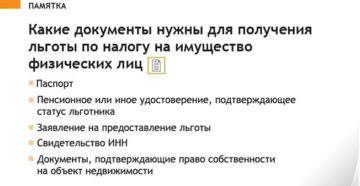 Документ регламентирующий налог на недвижимость пенсионерам в краснодарском крае Документ регламентирующий налог на недвижимость пенсионерам в краснодарском крае
