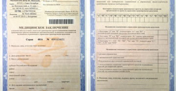 Как выглядит мед справка водительская 2020 нового образца фото