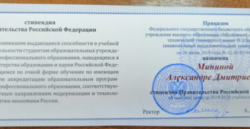 Размер стипендии правительства рф на 2020 Размер стипендии правительства рф на 2020