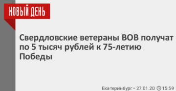 Выплаты вдовам участников вов в 2020 году сертификат чувашии Выплаты вдовам участников вов в 2020 году сертификат чувашии