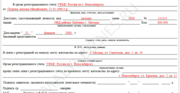 В течение какого времени нужно прописаться после выписки из квартиры 2020 В течение какого времени нужно прописаться после выписки из квартиры 2020