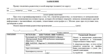 Как отключить радиоточку в квартире в москве через интернет Как отключить радиоточку в квартире в москве через интернет