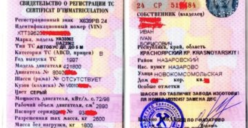 В 2020 году смотрят ли при регистрации автомобиля нат номер двигателя В 2020 году смотрят ли при регистрации автомобиля нат номер двигателя