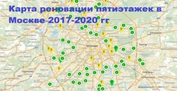 Здания под снос в москве 2020 адреса Здания под снос в москве 2020 адреса