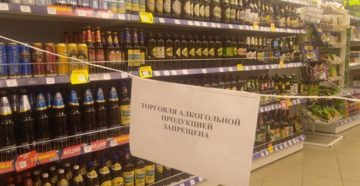 Продажа алкоголя в сургуте время продажи Продажа алкоголя в сургуте время продажи