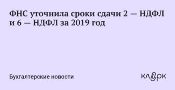 2-ндфл сроки сдачи 2-ндфл сроки сдачи