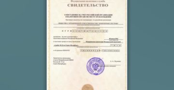 Как получить дубликат о присвоении инн ооо Как получить дубликат о присвоении инн ооо