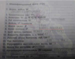 Обязательно ли сверять номер двигателя при постановке на учет 2020