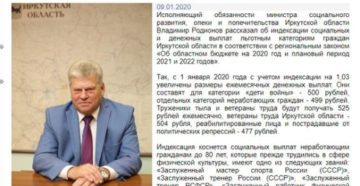Дети войны ростовская область закон