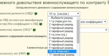 Размер материальной помощи военнослужащим по контракту в 2020 году