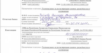 Где платить госпошлину за подачу заявления в загс