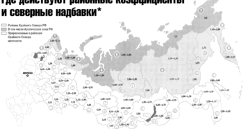 Районый коэффициент тюмень Районый коэффициент тюмень