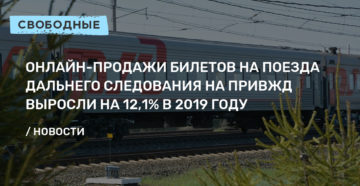 2020 году скидка инвалидам на жд билеты дальнего следования 2020 году скидка инвалидам на жд билеты дальнего следования
