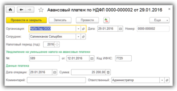 Как отразить зачет авнсовых платежей ндфл по патенту у иностранцев